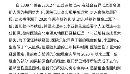 bwin必赢体育-实探欠租风波中的嫣然天使儿童医院：仍在正常营业，房东称已被拖欠超2668万元，法院判决腾房至今无果